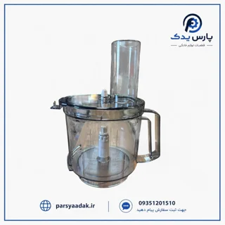 ظرف کامل غذاساز براون K700 | کاسه غذاساز Braun K700