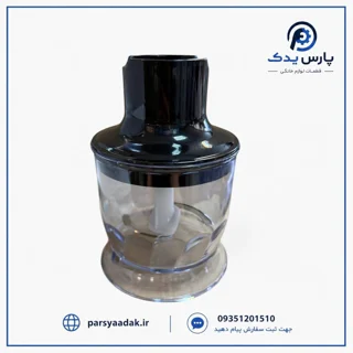 ظرف کوچک گوشتکوب برقی براون جدید | ظرف خردکن Braun