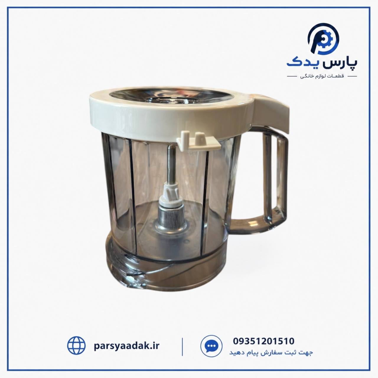 مخزن غذاساز براون 700 | ظرف غذاساز Braun K700