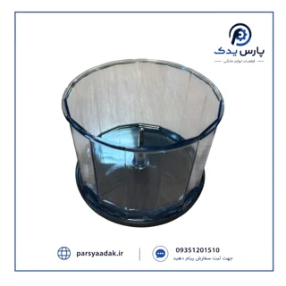 کاسه خردکن براون ۳۰۰ بزرگ BC-10 | مخزن گوشت کوب برقی براون