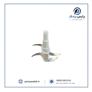 تیغ خردکن گاسونیک | تیغه خردکن گاسونیک