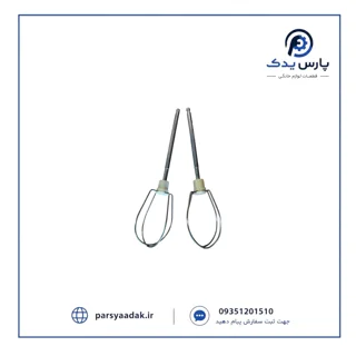 شاخک همزن مولینکس | پره همزن مولینکس