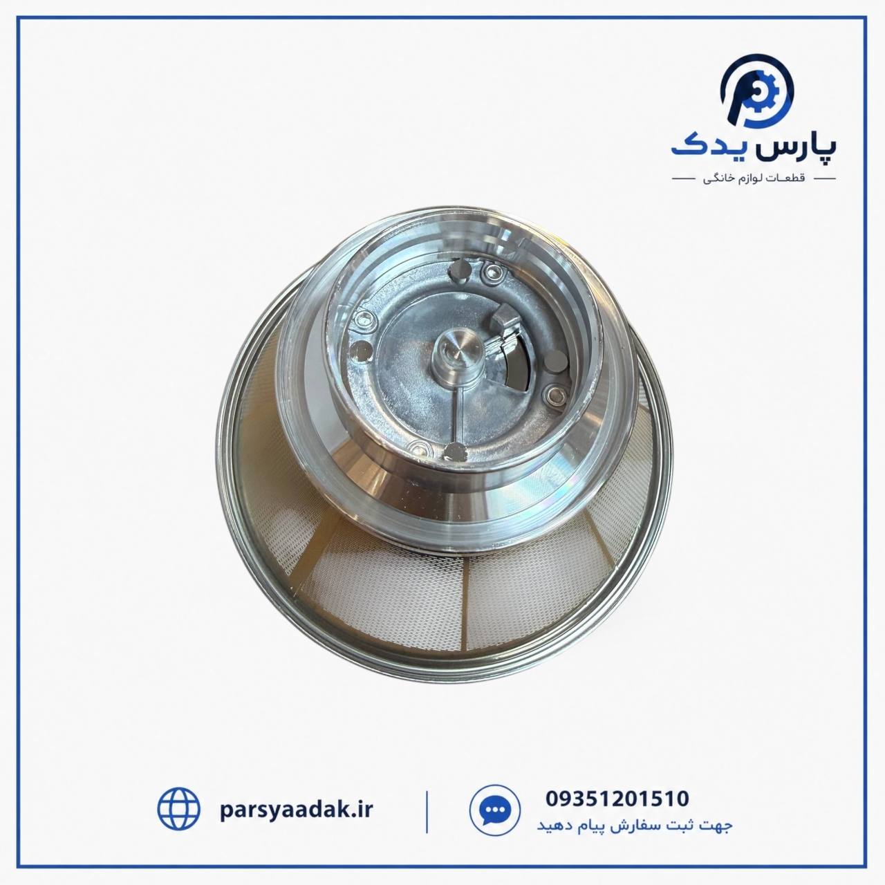 تیغ توری آبمیوه گیری ناسیونال 176 | توری آبمیوه گیری نانیوا