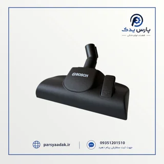 برس جاروبرقی طرح بوش تبریز کف استیل