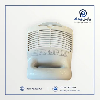 درب فیلتر جاروبرقی بوش ارگومکس سفید | درب فیلتر Bosch