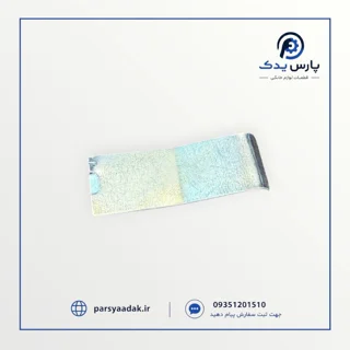 فنر جاپاکتی جاروبرقی بوش 2000 | فنر نگهدارنده پاکت Bosch 2000